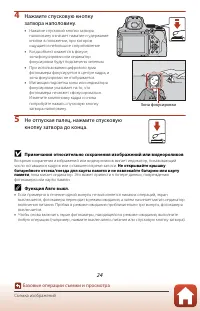 Страница 38