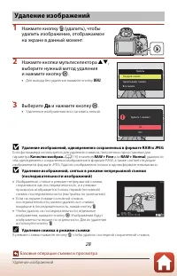 Страница 42