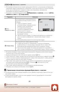 Страница 53