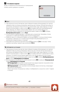 Страница 54
