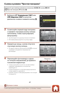 Страница 55