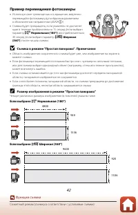 Страница 56