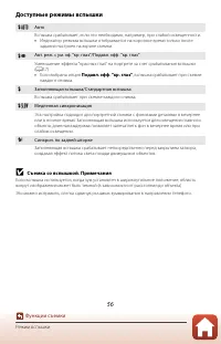 Страница 70