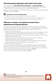 Страница 79