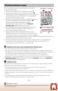 Страница 85
