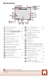 Страница 25