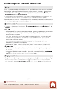 Страница 49