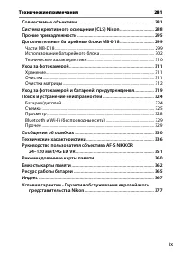 Страница 11