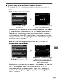 Страница 237