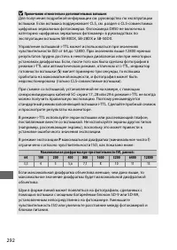 Страница 316