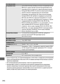 Страница 370