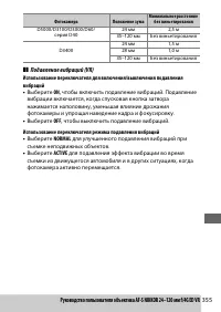 Страница 379