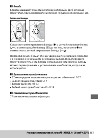 Страница 381