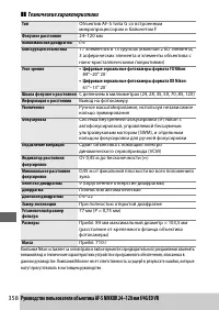 Страница 382