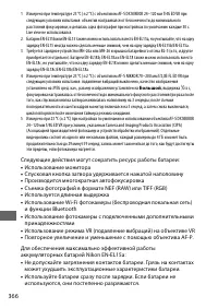 Страница 390