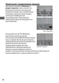 Страница 72