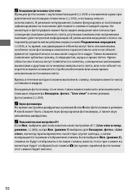 Страница 74