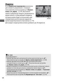 Страница 88