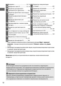 Страница 36
