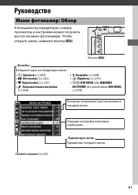 Страница 67