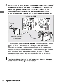 Страница 54