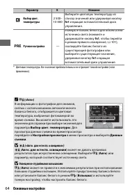 Страница 88
