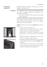 Страница 21