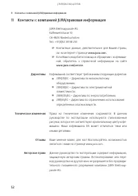 Страница 52