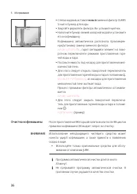 Страница 36