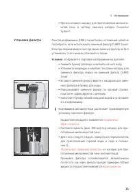 Страница 35