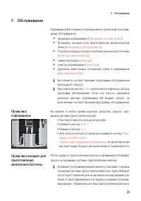 Страница 31