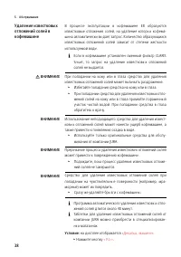 Страница 38