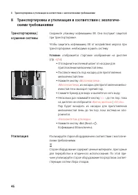 Страница 46