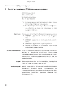 Страница 52