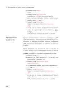 Страница 28