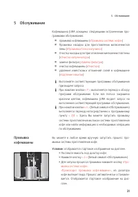 Страница 31