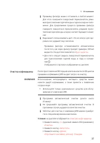 Страница 37