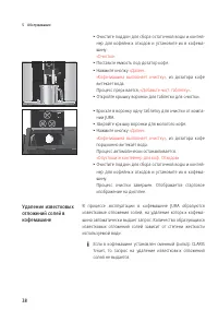 Страница 38