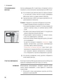 Страница 36