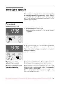 Страница 26