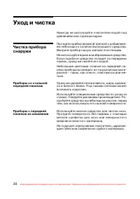 Страница 31