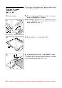 Страница 35