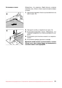 Страница 36