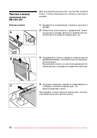 Страница 37