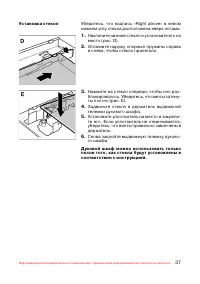 Страница 38