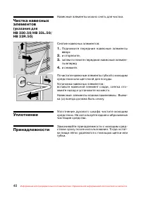Страница 41