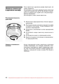 Страница 43