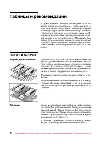 Страница 45