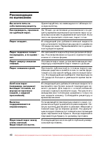 Страница 49