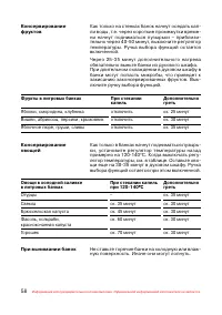 Страница 59
